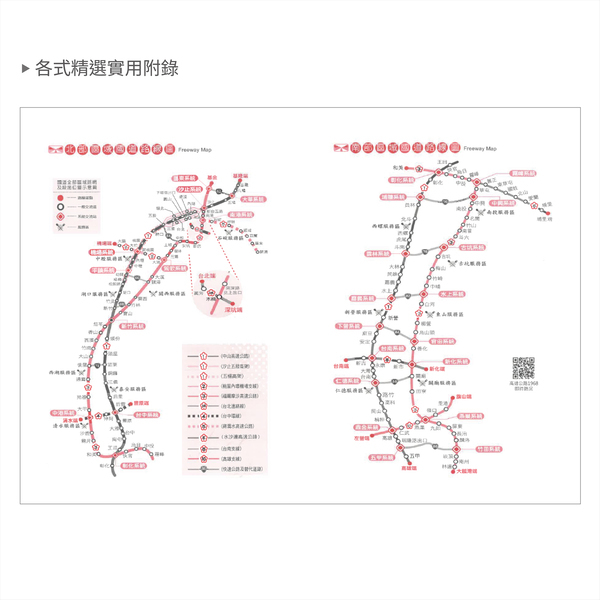 2026-25K工商日誌內頁_13